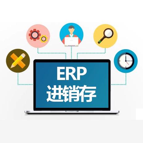 深圳ERP進(jìn)銷存、OA辦公、MES與CRM客戶管理及HR系統(tǒng)定制開(kāi)發(fā)服務(wù)解析