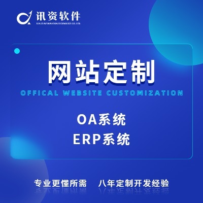 OA軟件開發(fā) 深圳的創(chuàng)新引擎與定制化實踐