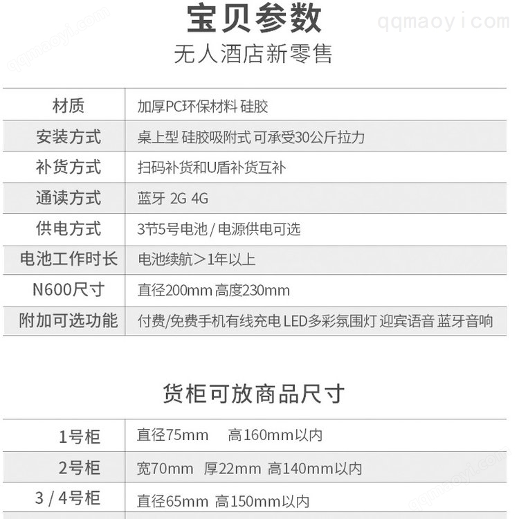 倍愛(ài)盒 共享酒店房間無(wú)人售貨機(jī)，開(kāi)啟智能新零售加盟招商