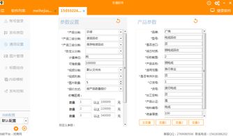 讓網(wǎng)業(yè)效能飛躍 愛(ài)采購(gòu)自動(dòng)群發(fā)布軟件的優(yōu)勢(shì)解析與深圳開(kāi)發(fā)新機(jī)遇